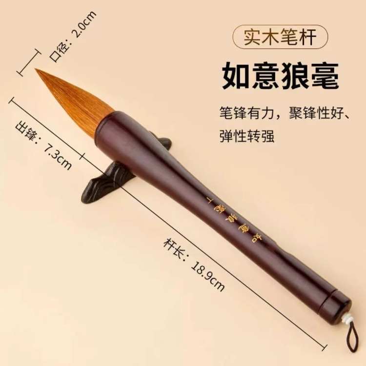 如意大斗笔大号提斗写对联斗方大字狼毫兼毫羊毫初学者大毛笔专用