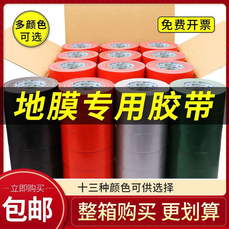 整箱红色布基胶带装修地垫保护石材地膜胶带用固定残留胶带5米