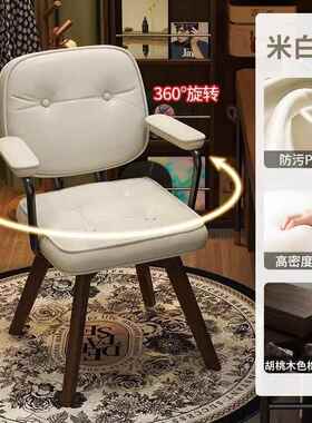 电椅家用舒WKW适脑办休公椅久坐实木闲椅室卧旋转座椅书桌椅靠背