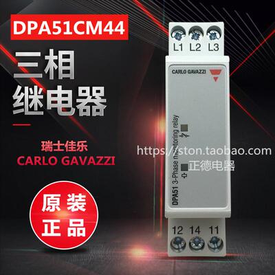 原装CARLO GAVAZZI佳乐三相继电器DPA51CM44B014 相序保护器