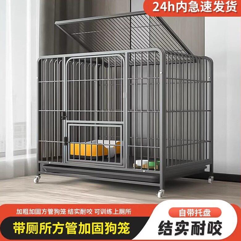 狗笼子小型犬中型大型犬室内狗窝带厕所自动泰迪宠物用品猫笼别墅