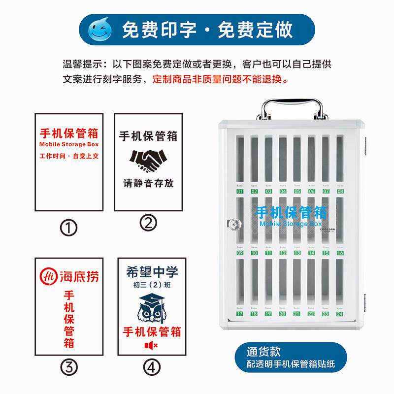 机管保箱S3128存放管柜学手生手机收纳箱带锁理箱存放箱存放盒手