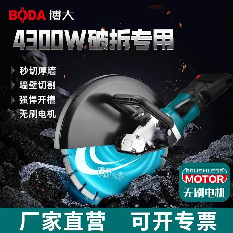 破拆施工无刷开槽机大功率水电安装混凝土墙面线槽切割机