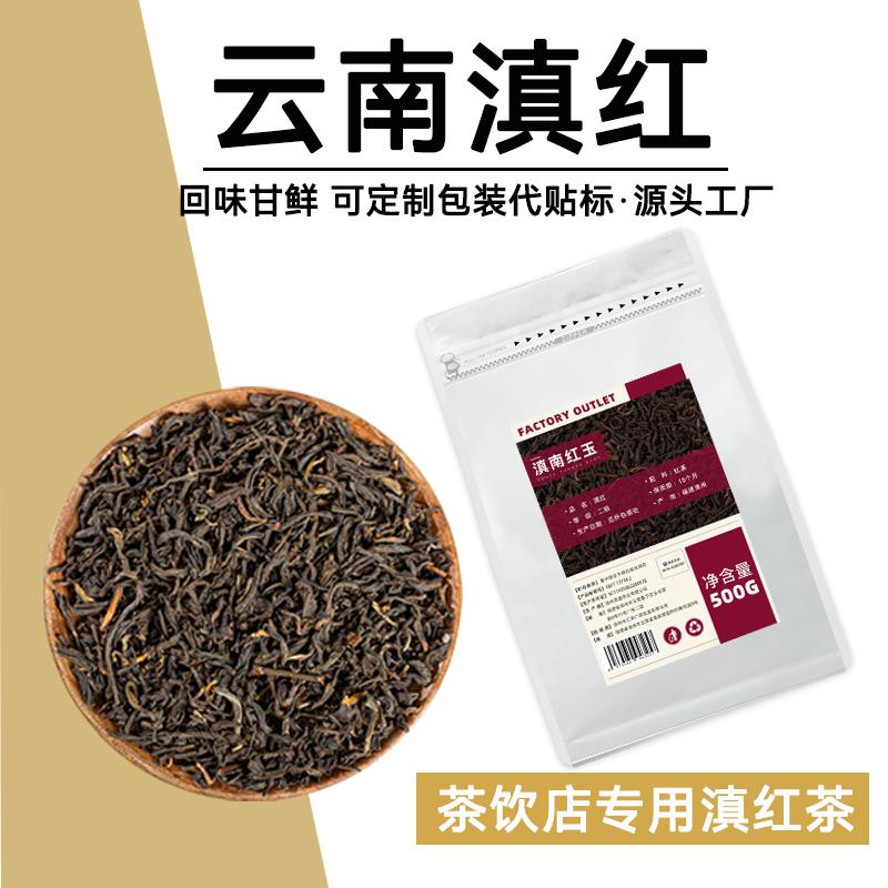 云南滇红茶罐罐烤奶专用滇南红玉红茶围炉煮茶奶茶店柠檬红茶专用