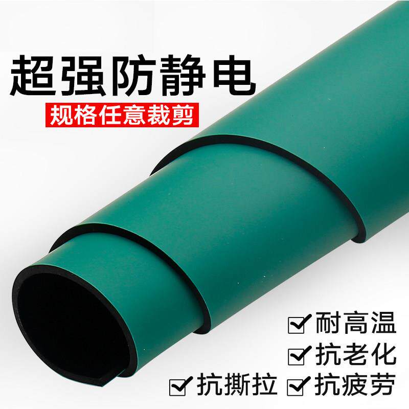 手机维修防静电桌垫绿色橡胶垫子操作台垫耐高温胶皮工作台垫桌垫
