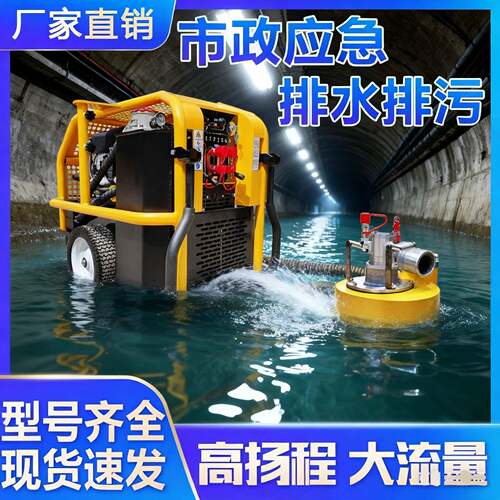 液压渣浆泵大流量抽水泵便携式雨季防汛排涝清淤救援排洪泵动力站