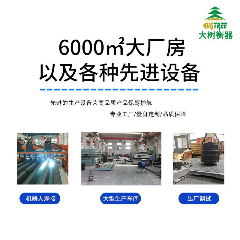 大树衡SCS器电子地吨磅秤13工业小地磅-称吨工厂物流5吨10平台秤