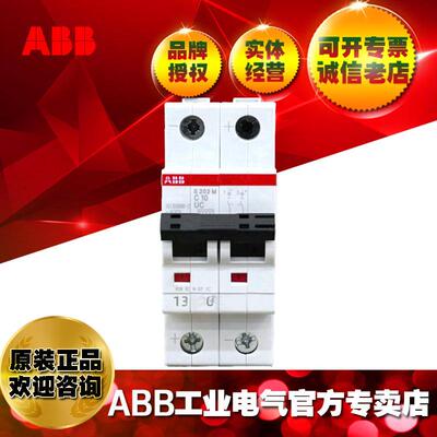 ABB交直流通用微型断路器 空开 S202M-C10UC;2CDS272061R0104