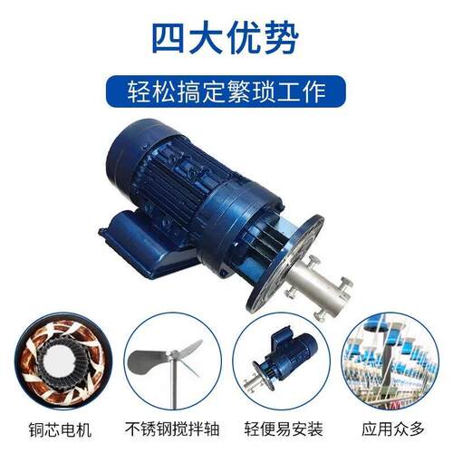 新款立式搅机器加拌药桶水肥农药液体药搅拌减速机可溶调速加药搅