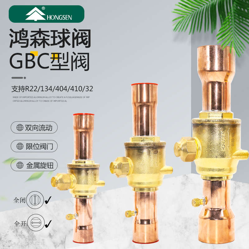 冷库机组球阀焊接中央空调截止阀压缩机检修阀门开关制冷机组配件
