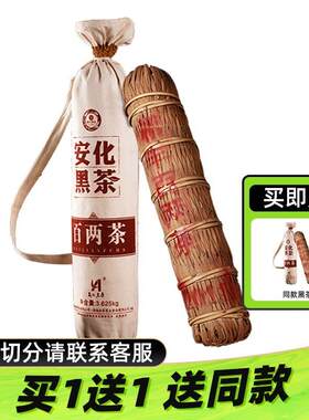 湘丰花卷茶正宗黑茶湖南安化黑茶百两茶小千两茶2016年陈茶