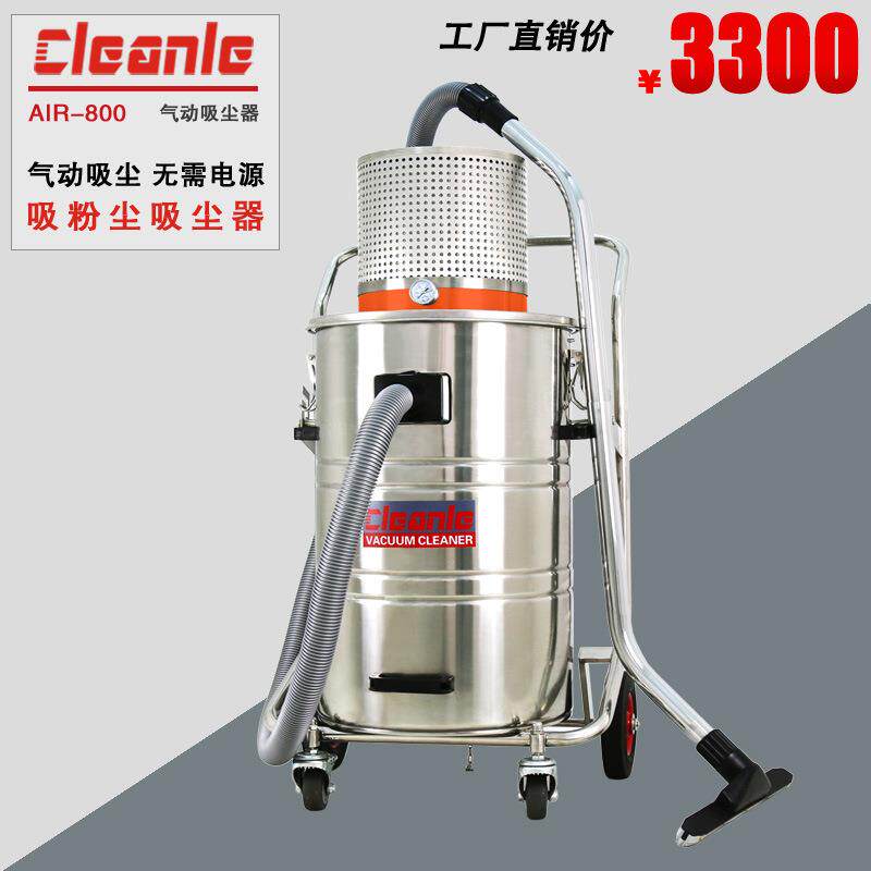 气动工业吸尘器上海工厂车间用吸尘吸粉尘灰尘用吸尘机AIR-800