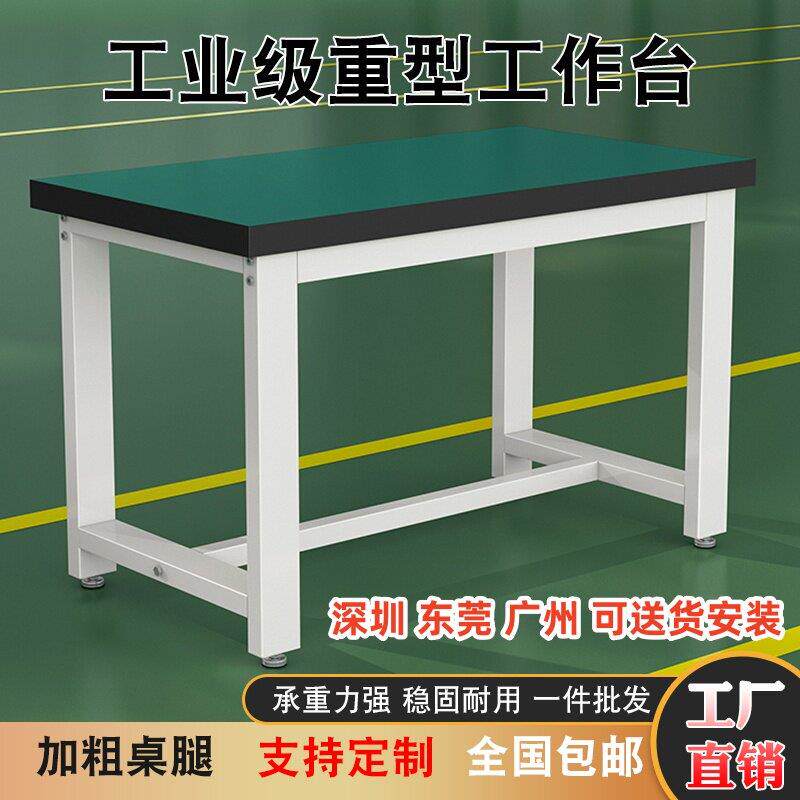 重型工作台防静电桌子钳工台工厂实验维修工具桌车间操作台打包台