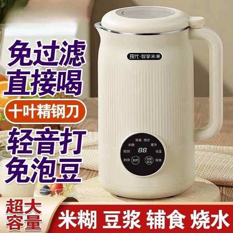 新款全自动家用小型轻音加热多功能免过滤破壁料理辅食豆浆米糊机