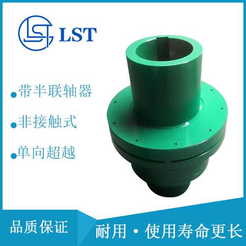 定制CKZL、CKL-A、AL35KMSD2带半联轴器楔块式向超越离合器