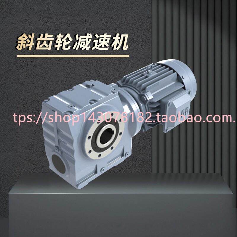 GS/GSAF/GSF/GSAT/GSA37-47-57-67-77-87-97国茂同款齿轮减速电机
