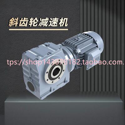 GS/GSAF/GSF/GSAT/GSA37-47-57-67-77-87-97国茂同款齿轮减速电机