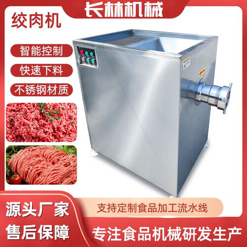 不锈钢肉制品加工设备香肠馅料绞肉绞切设备多功能鲜肉绞肉机