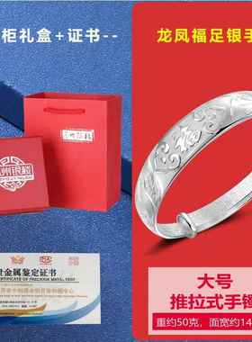 正品苏妈州银楼 足银99龙 凤福字银手镯 女送9妈婆婆生日礼物饰品
