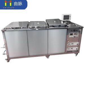 厂家供应五金塑胶模具模仁镶件顶针清洗电解超声波清洗机工业设备