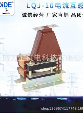 LQJ-10/5-300/5半封闭全封闭电流互感器 LQJ8-15-500/5