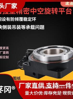 交叉滚子轴承DSTJ130/200/280加强型精密中空旋转平台伺服减直销