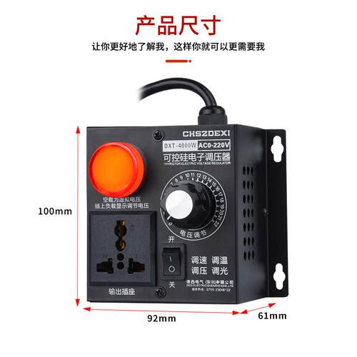 400W大功率变速器 20V2交流DXT调速器 4W可调控制器0调温调光减K