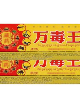 【正品买1送1】芙必治万毒王草本乳膏18g/盒 皮肤外用抑菌软膏