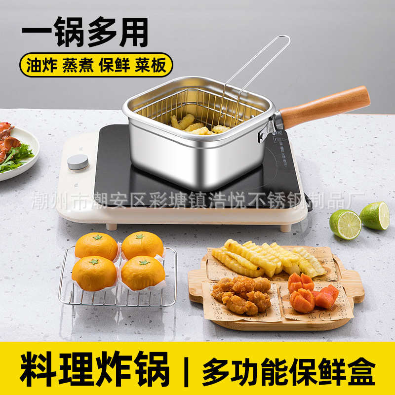 不锈钢油炸锅便携户外多功能带手柄保鲜锅蒸馒头油炸小煮锅户外锅