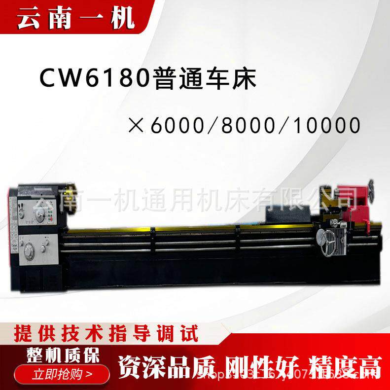 CW6180卧式车床重型车床生产厂家普车6180整体床身铸件价格优惠