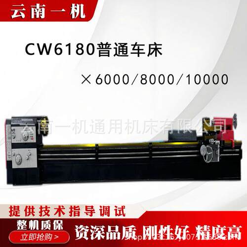 CW6180卧式车床重型车床生产厂家普车6180整体床身铸件价格优惠