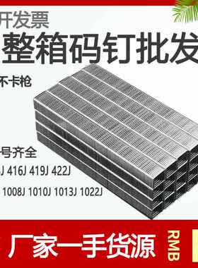 一整箱气动码钉1013码钉1010ju型钉子门型100610084164191022422