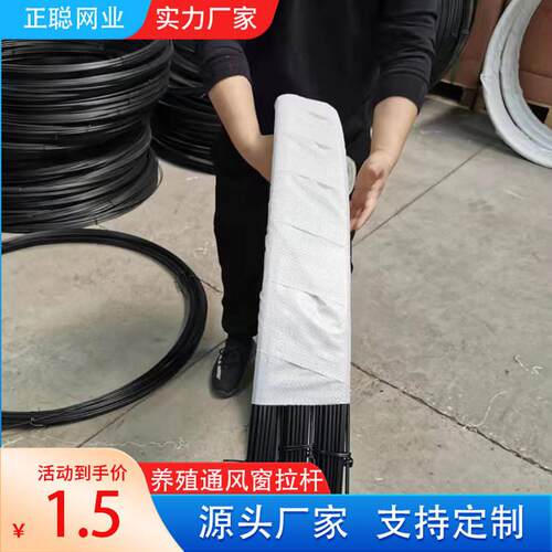 风窗拉设杆/自伸直包通塑钢丝畜ZMG牧备用高弹力塑钢丝/风窗/拉杆