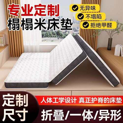 可折叠床垫三折榻榻米专用打地铺地垫子学生宿舍两折叠椰棕垫家用