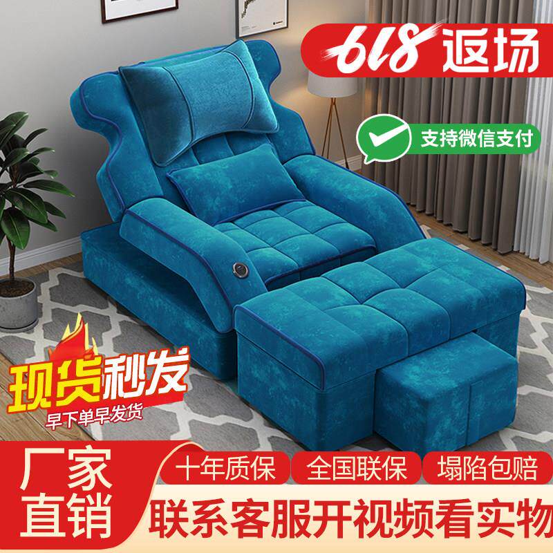 足浴沙发电动足疗修脚沙发床美甲洗脚一体按摩床采耳沐足洗浴躺椅
