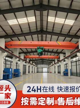 电动单梁桥式起重机吊车22.5米10吨单梁行吊车间搬运用单梁天车