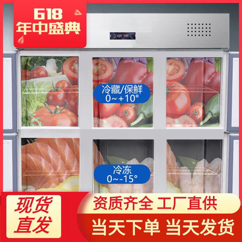 新款直销饭店食堂六门冰箱商用6门六开门冰柜立式厨房冷藏冷冻大