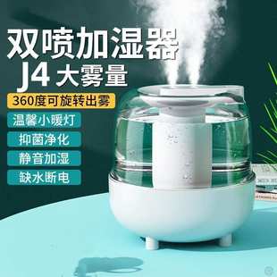 家用4L大容量加湿器桌面静音加湿器孕妇卧室双喷大雾加湿器 新款