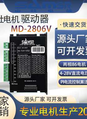 山社电机驱动器原装MD-2807/2422/2522/2806脉冲/双脉冲厂家现货