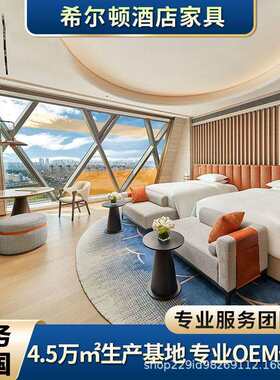 温德姆星级豪华酒店家具标间全套高端民宿宾馆床箱茶水柜工厂直销