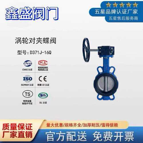 涡轮对夹蝶阀涡轮对夹蝶阀D371J-10/16Q球墨铸铁法兰手动蝶阀现货