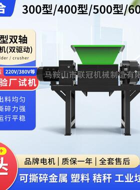 外贸出口版撕碎机铜线电线电缆线撕碎机配套铜米机使用小型撕碎机