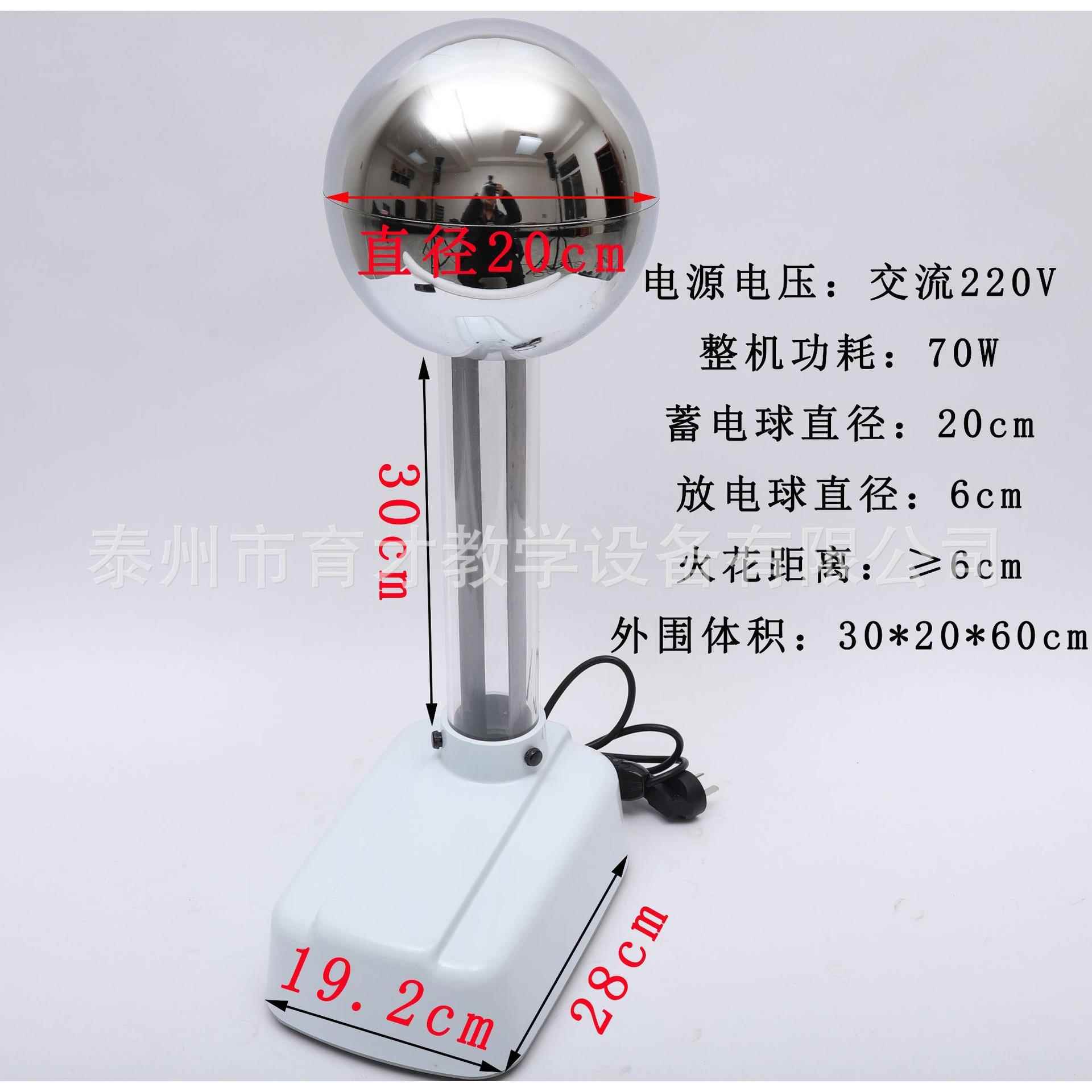 23040范氏起电机高中物理教学仪器实验器材范氏起电机