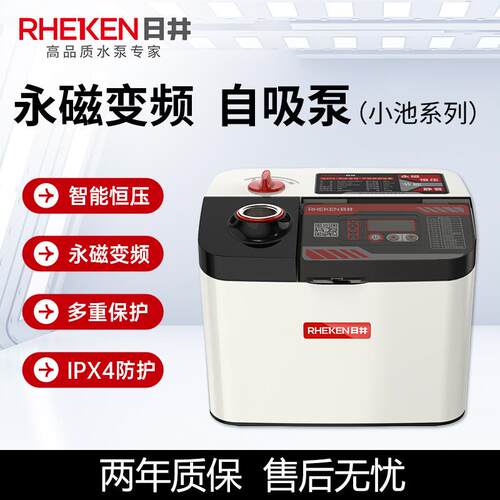日井永磁变频恒压自吸泵不锈钢家用增压泵自来水全自动别墅热水泵