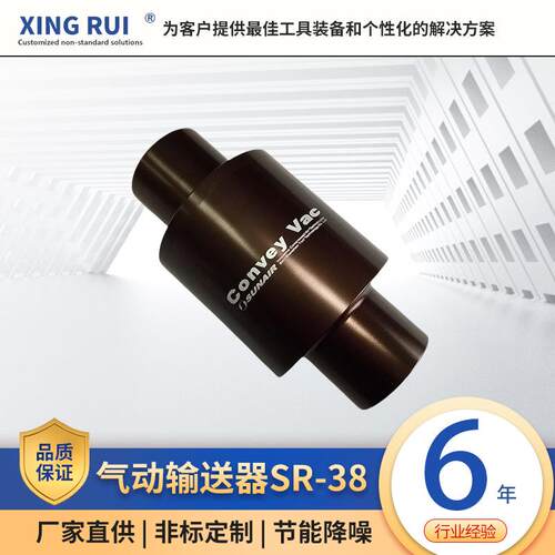 大容量真空输送器SR-8气动上料器物料输送器药丸输送器粮食输送