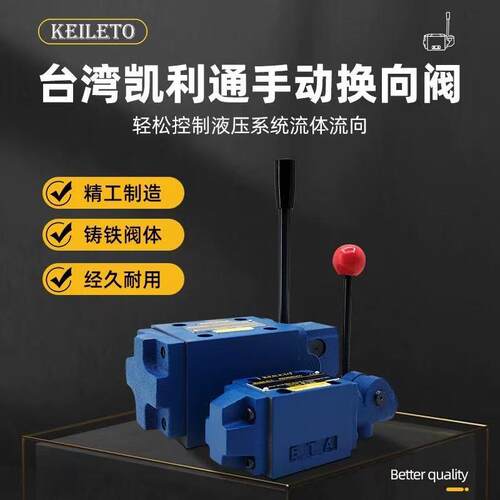KEILIETO凯利通液压手动换向阀4WMM6D/E/G 4WMM10D/10E/10G
