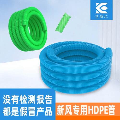 新风系统专用PE管道双壁波纹管75/110软管新风管道配件新风pe管道
