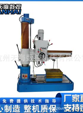 Z3040摇臂钻床金属切削自动钻孔攻丝锁紧变速自动升降3040钻床