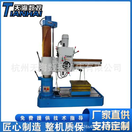 Z3040摇臂钻床金属切削自动钻孔攻丝锁紧变速自动升降3040钻床