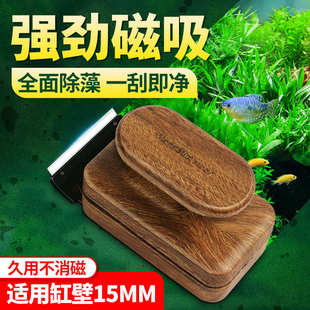 鱼缸磁力刷鱼缸刷强吸力可悬浮刮刀清洁除藻大中小号鱼缸护理